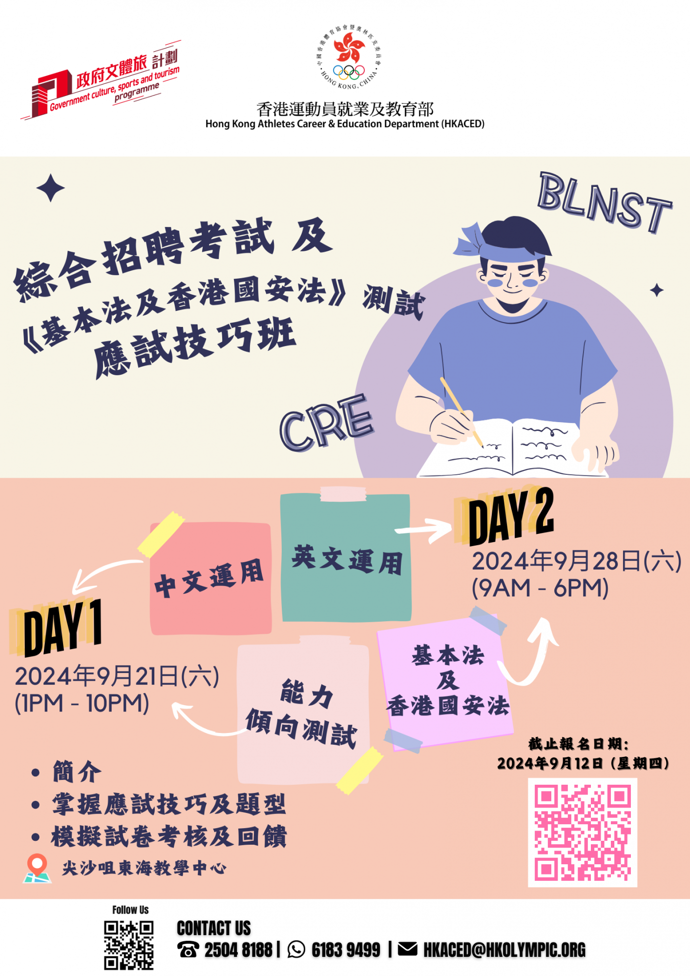 CRE & BLNST Preparation Course_EDM (3).png